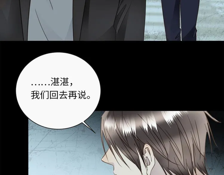 第44话 一辈子保护你 第42页