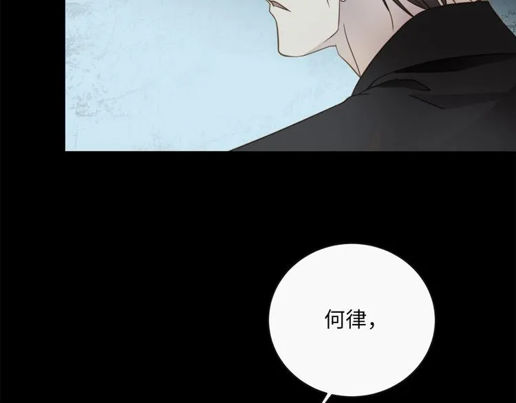 第44话 一辈子保护你 第43页