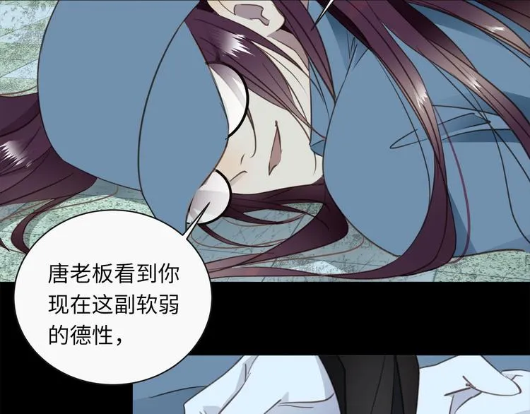 第44话 一辈子保护你 第44页