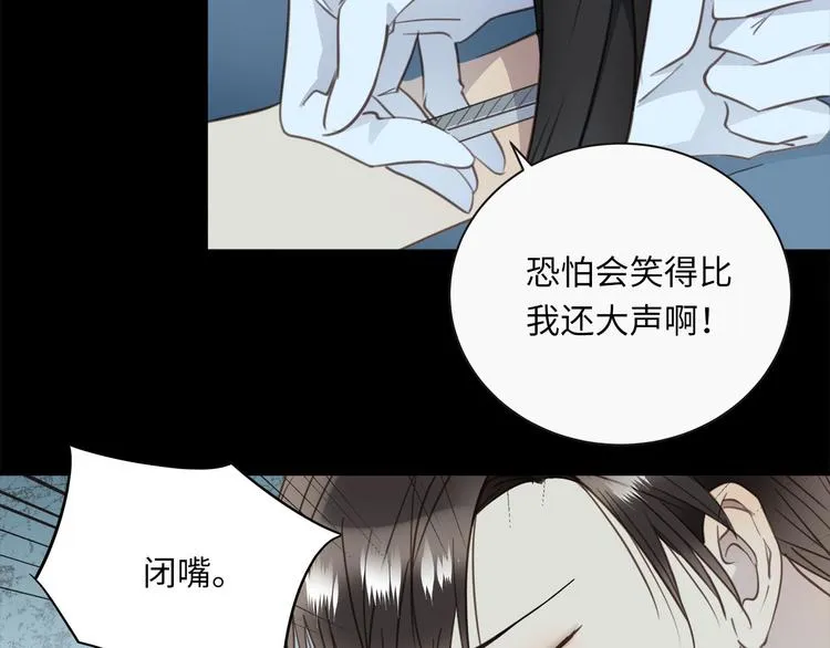第44话 一辈子保护你 第45页
