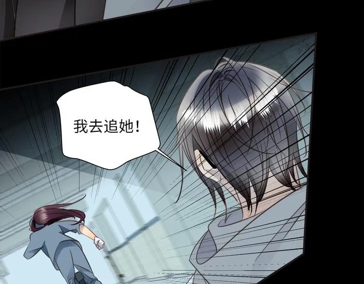第44话 一辈子保护你 第51页