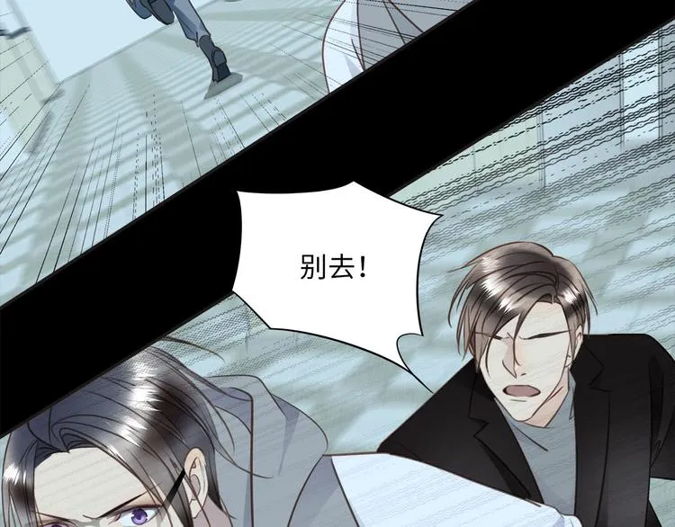 第44话 一辈子保护你 第52页