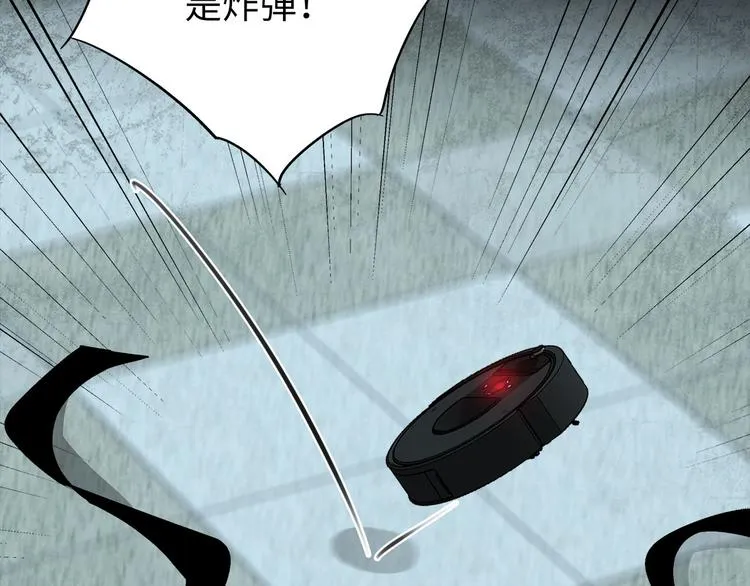 第44话 一辈子保护你 第54页