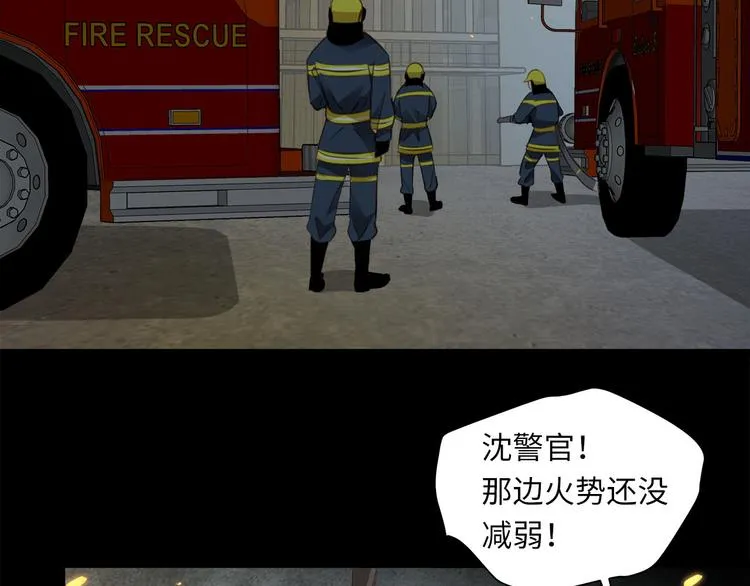 第44话 一辈子保护你 第78页