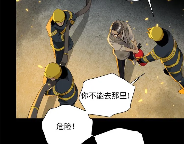 第44话 一辈子保护你 第79页