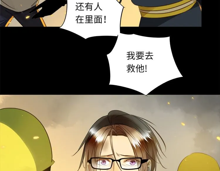 第44话 一辈子保护你 第81页