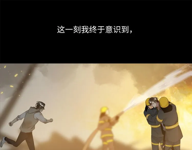 第44话 一辈子保护你 第89页