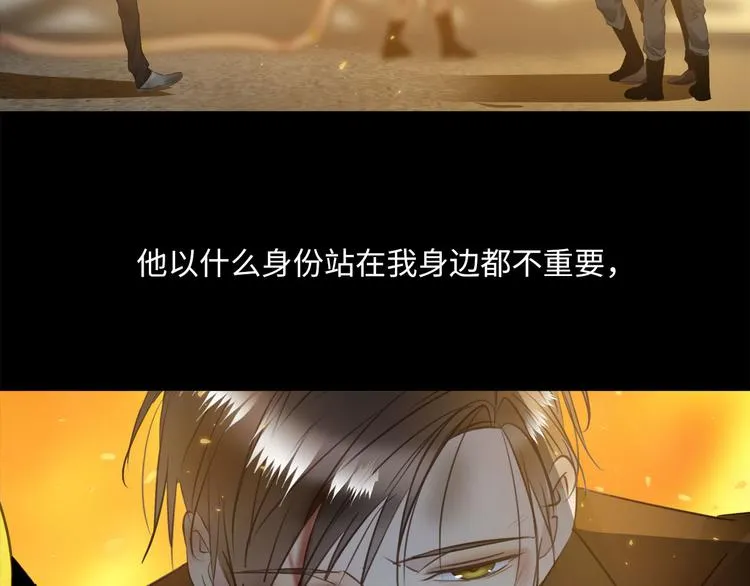 第44话 一辈子保护你 第90页