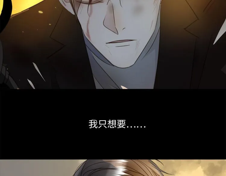 第44话 一辈子保护你 第91页