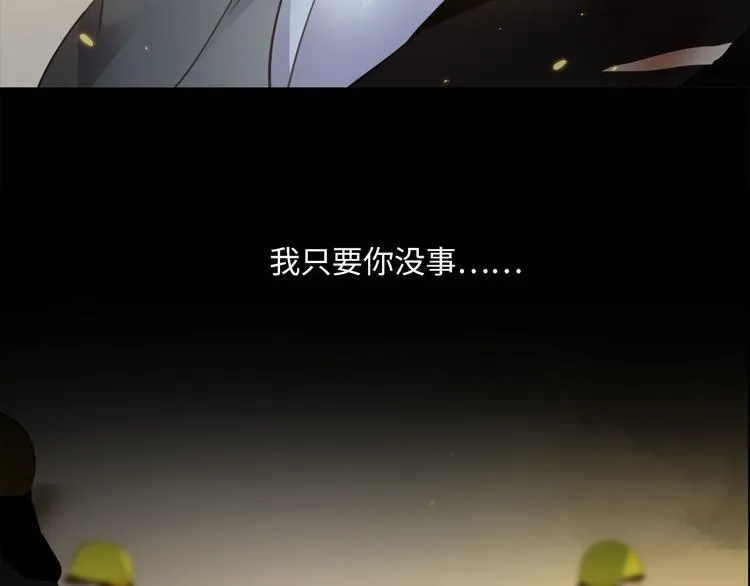 第44话 一辈子保护你 第93页