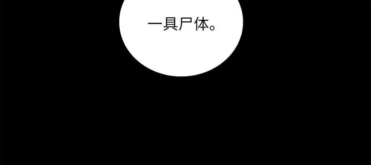 第44话 一辈子保护你 第100页