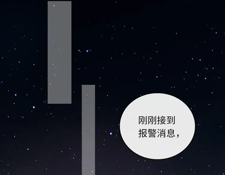 第44话 一辈子保护你 第102页