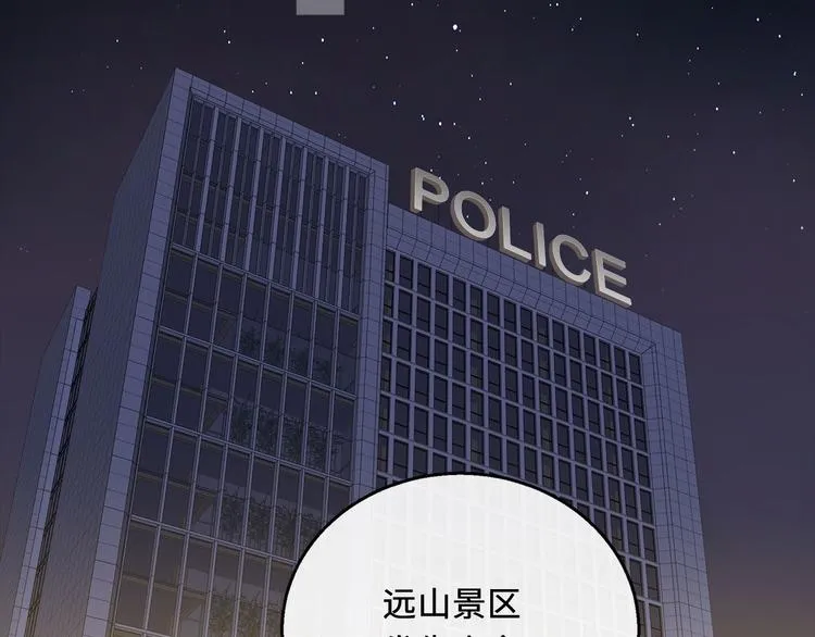 第44话 一辈子保护你 第103页