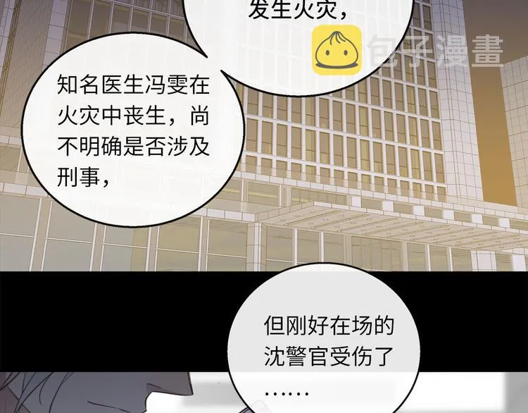 第44话 一辈子保护你 第104页