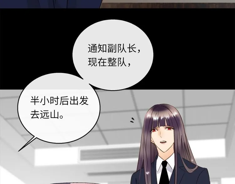第44话 一辈子保护你 第106页