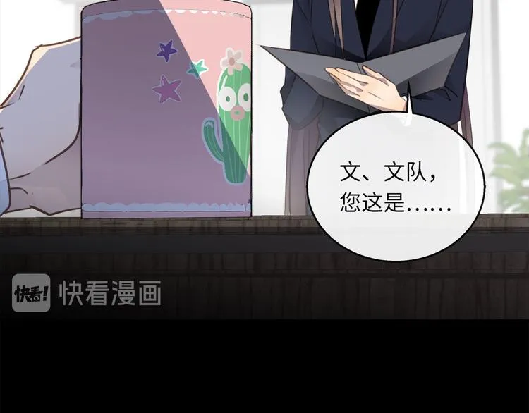 第44话 一辈子保护你 第107页