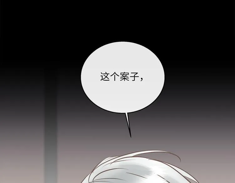 第44话 一辈子保护你 第108页