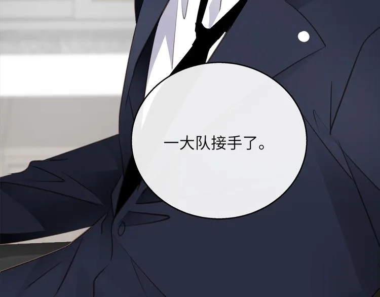 第44话 一辈子保护你 第110页
