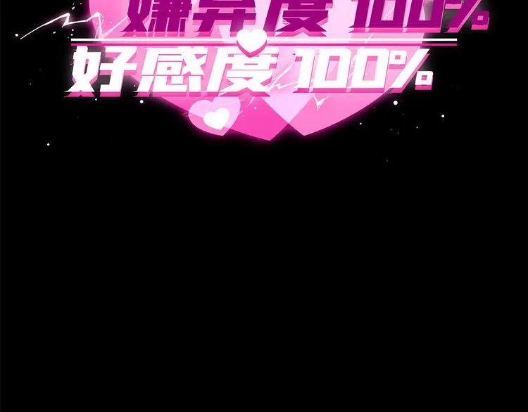 第44话 一辈子保护你 第113页