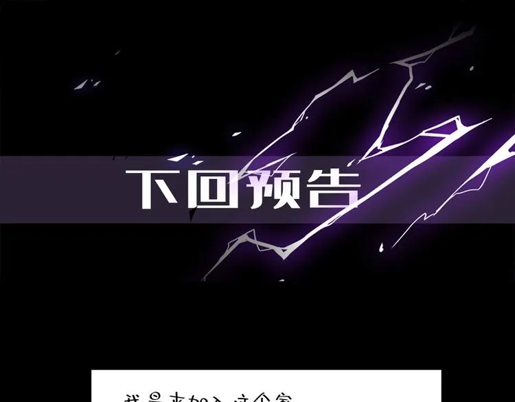 第44话 一辈子保护你 第115页