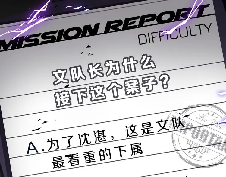 第44话 一辈子保护你 第119页