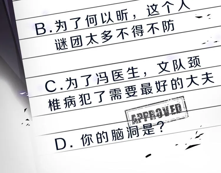 第44话 一辈子保护你 第120页