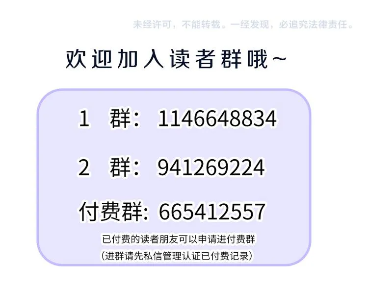 第44话 一辈子保护你 第122页