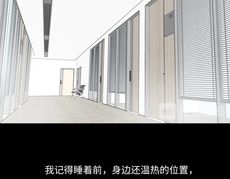 第46话 无处不在的谎言 第2页