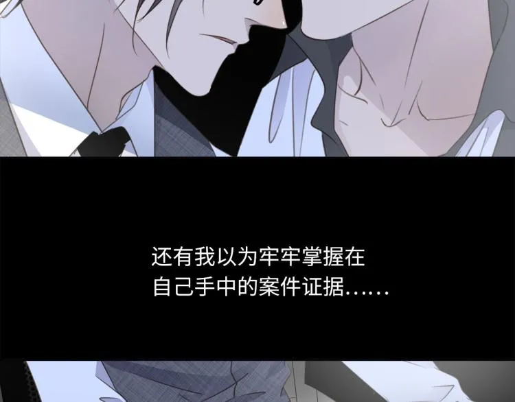 第46话 无处不在的谎言 第5页