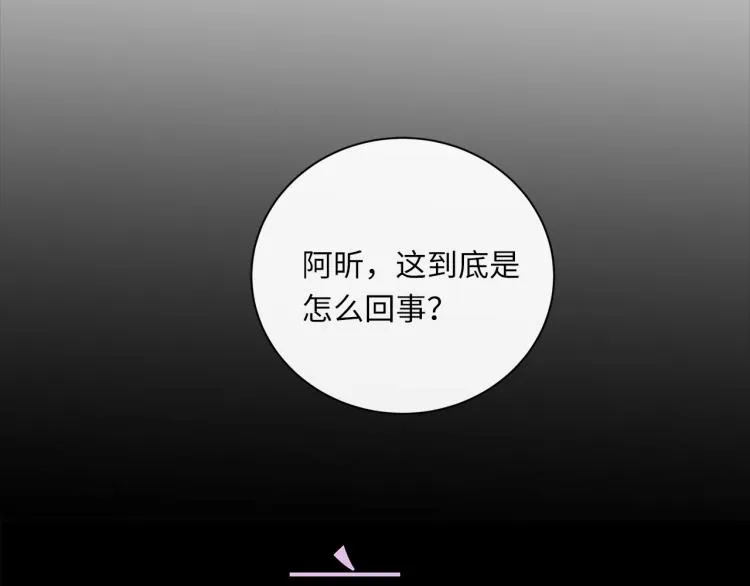 第46话 无处不在的谎言 第13页