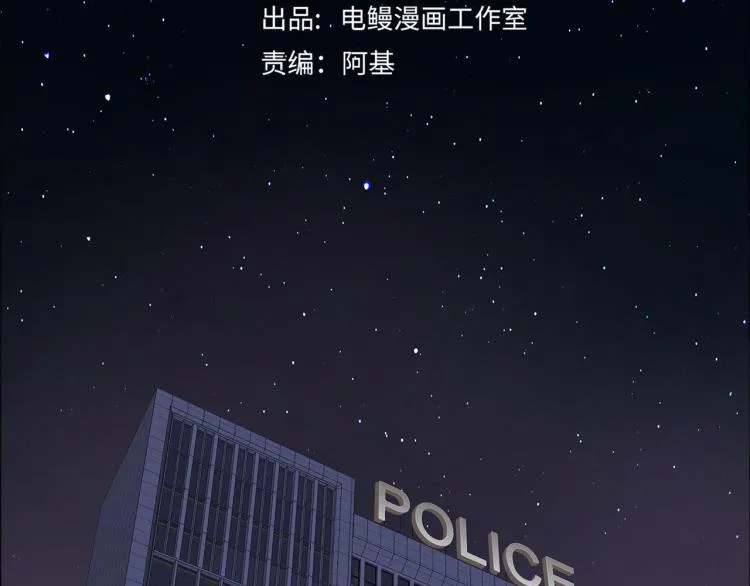 第46话 无处不在的谎言 第15页