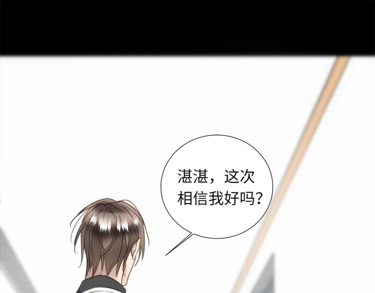 第46话 无处不在的谎言 第17页