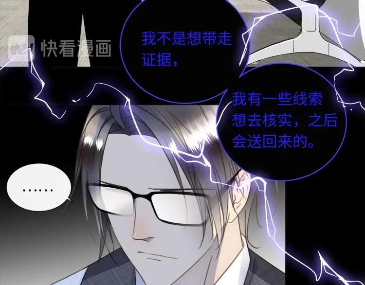 第46话 无处不在的谎言 第19页