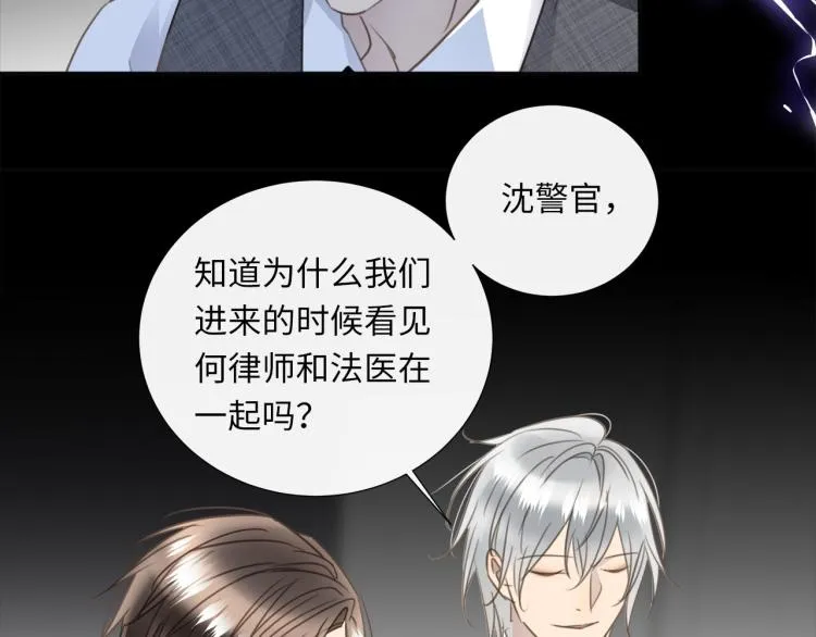 第46话 无处不在的谎言 第20页