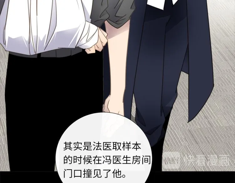 第46话 无处不在的谎言 第22页