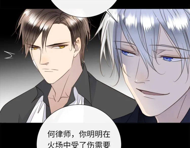 第46话 无处不在的谎言 第23页