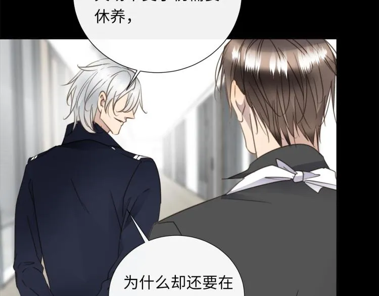 第46话 无处不在的谎言 第24页