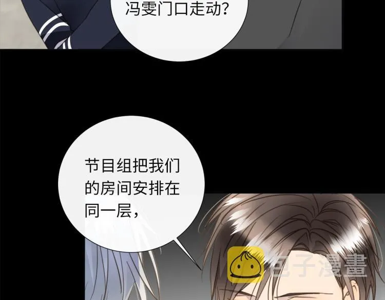 第46话 无处不在的谎言 第25页