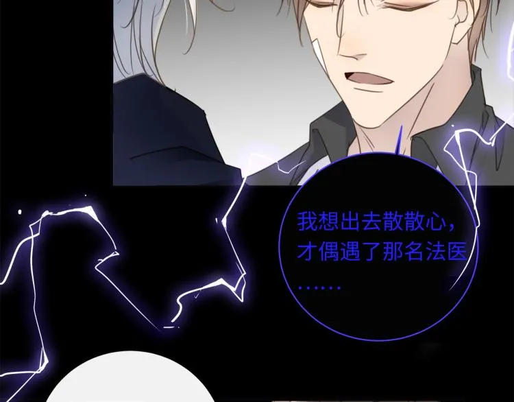 第46话 无处不在的谎言 第26页