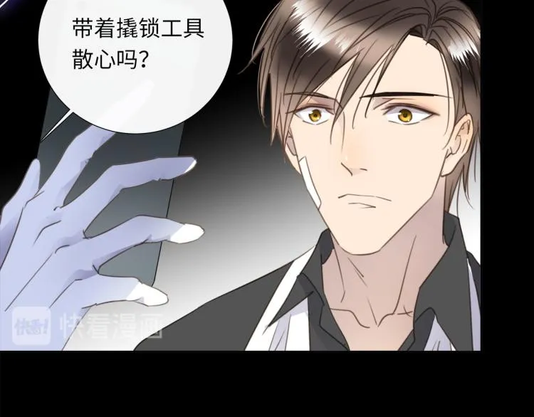 第46话 无处不在的谎言 第27页