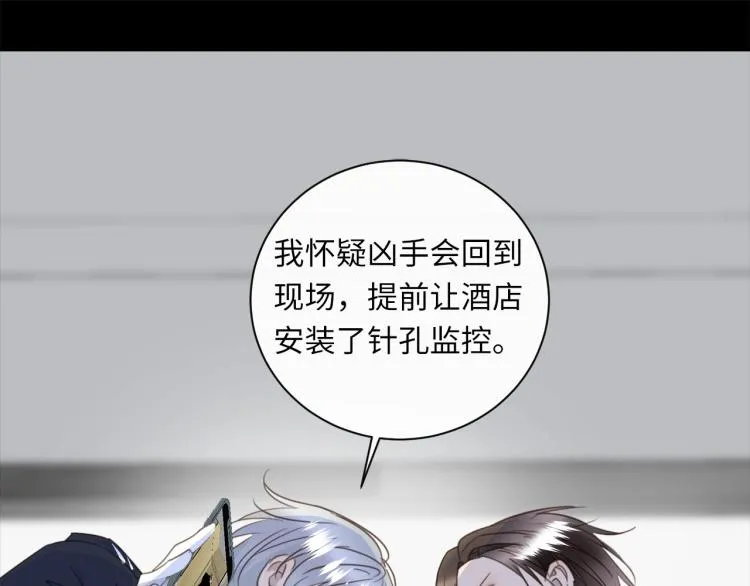 第46话 无处不在的谎言 第31页