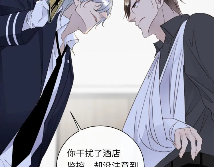 第46话 无处不在的谎言 第32页