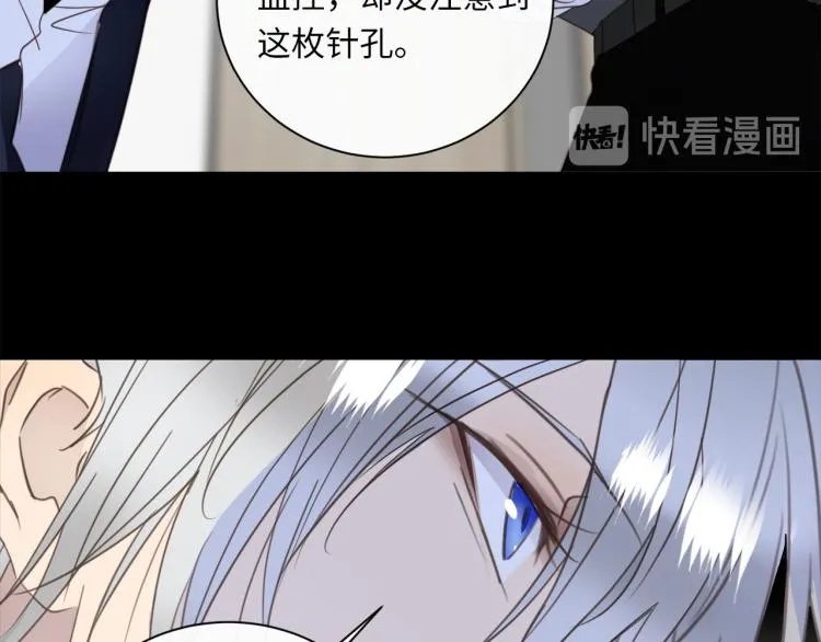 第46话 无处不在的谎言 第33页