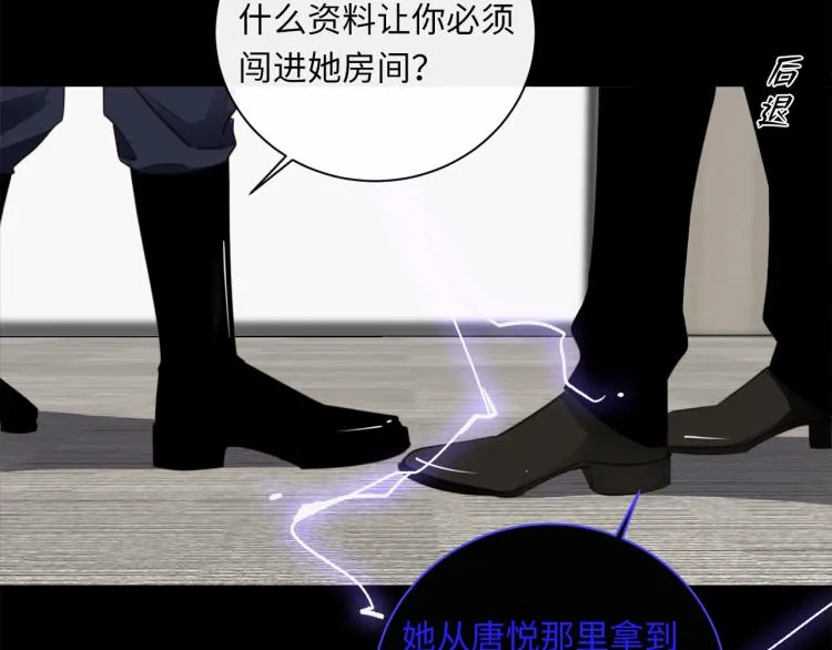 第46话 无处不在的谎言 第36页