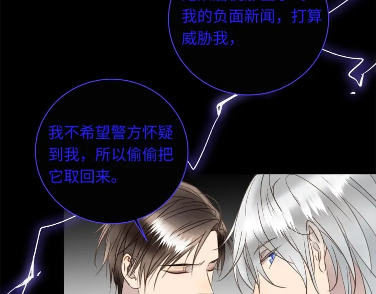第46话 无处不在的谎言 第37页