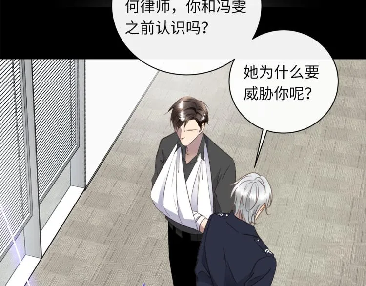 第46话 无处不在的谎言 第41页