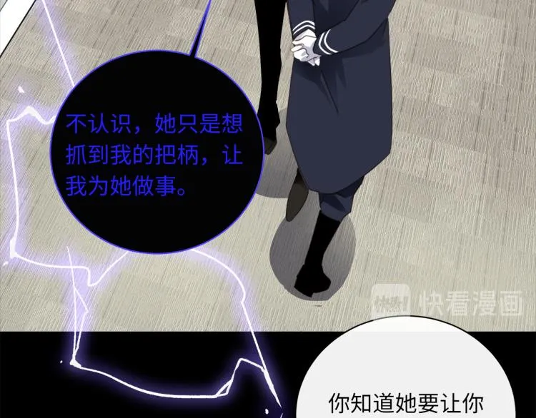第46话 无处不在的谎言 第42页