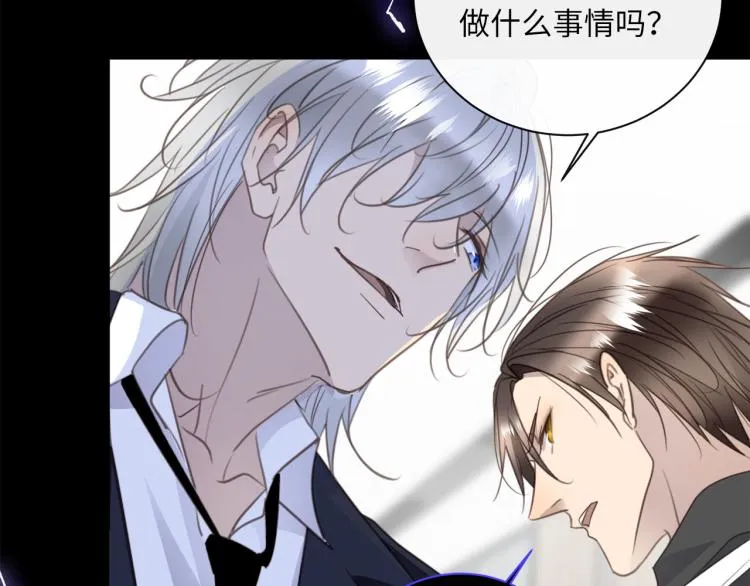第46话 无处不在的谎言 第43页