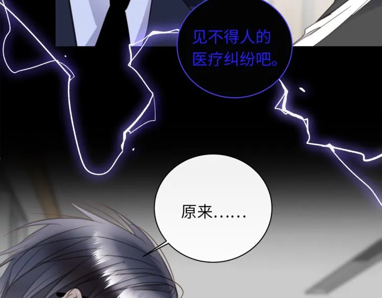 第46话 无处不在的谎言 第44页