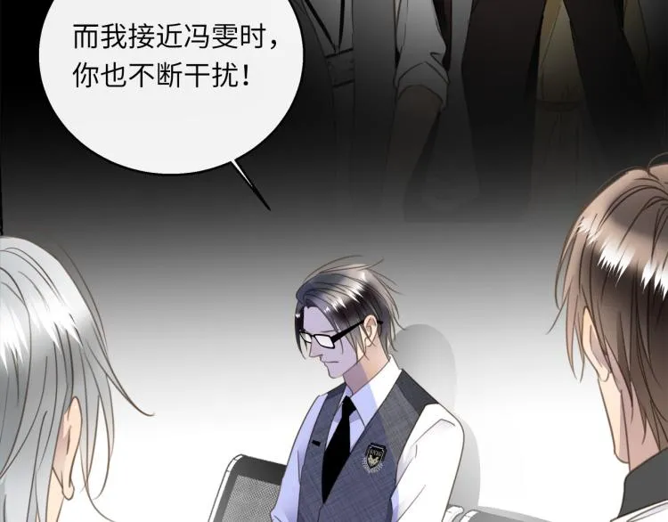 第46话 无处不在的谎言 第49页